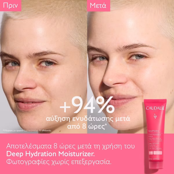 Caudalie VinoHydra Deep Hydration Moisturizer 60ml