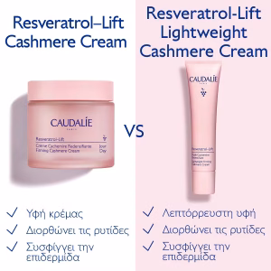 Caudalie Resveratrol-lift Lightweight Firming Cashmere Cream 40ml - Εικόνα 3