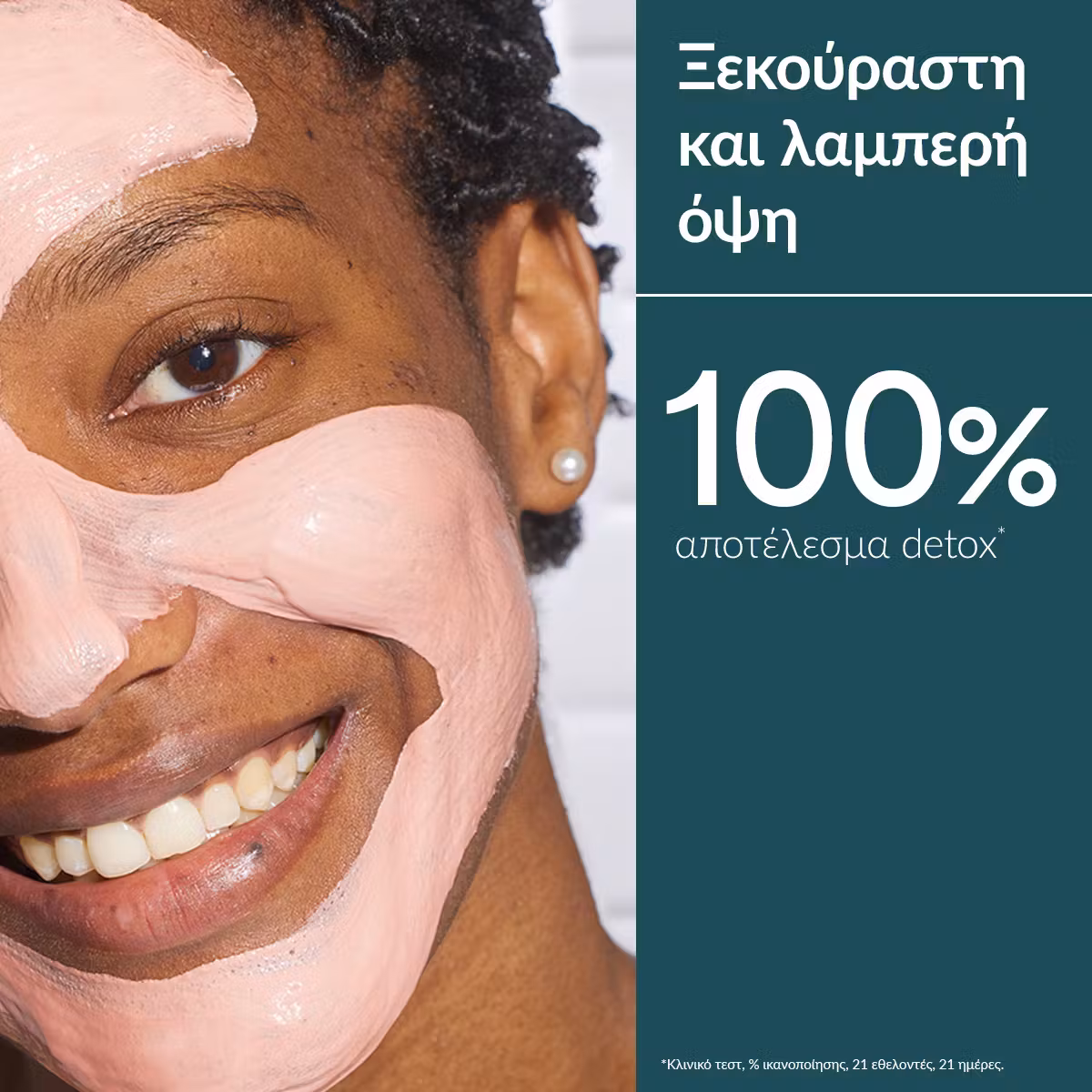 Caudalie Vinoclean Instant Detox Mask 75ml - Εικόνα 5