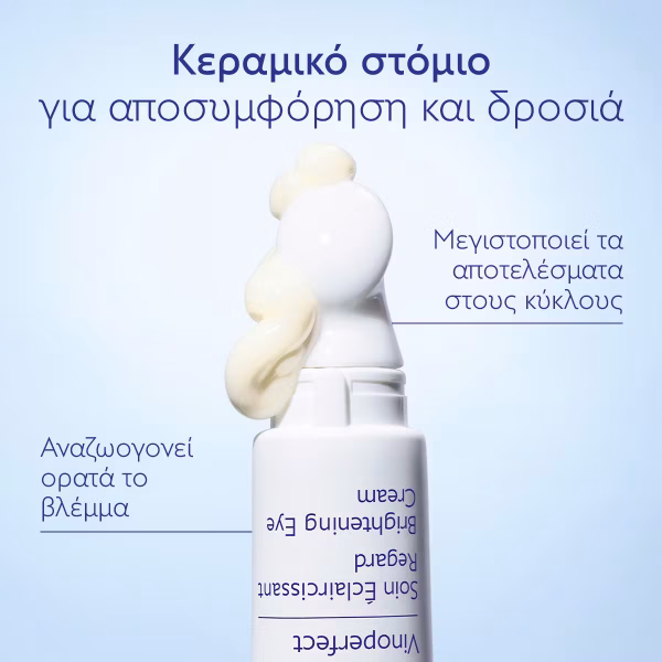 Caudalie Vinoperfect Brightening Eye Cream 15ml