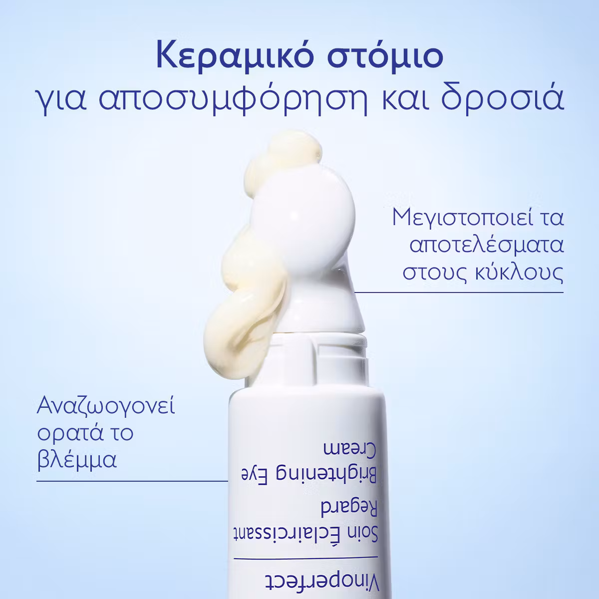 Caudalie Vinoperfect Brightening Eye Cream 15ml - Εικόνα 4