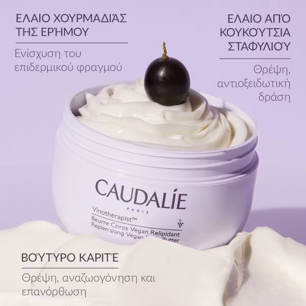 Caudalie Vinotherapist™ Vegan Body Butter 250ml