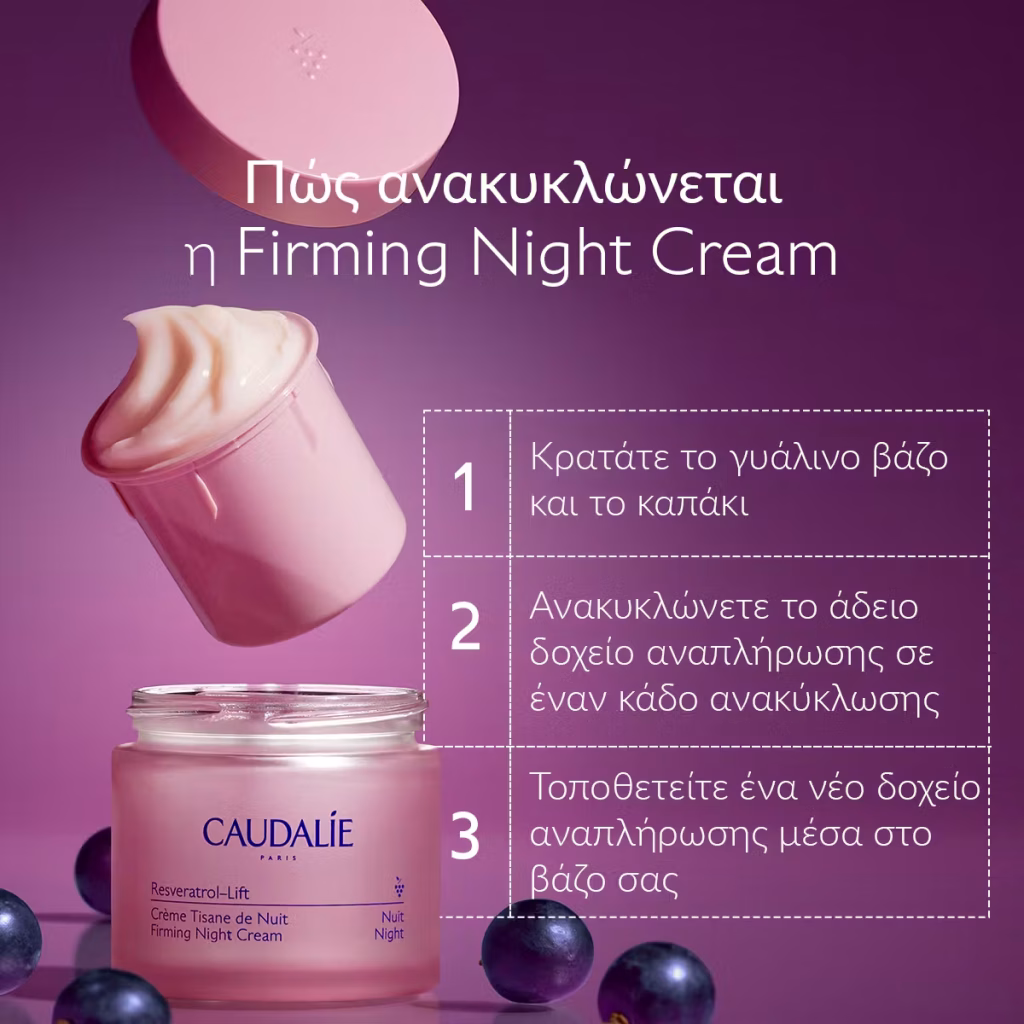 Caudalie Resveratrol-lift Firming Night Cream 50ml