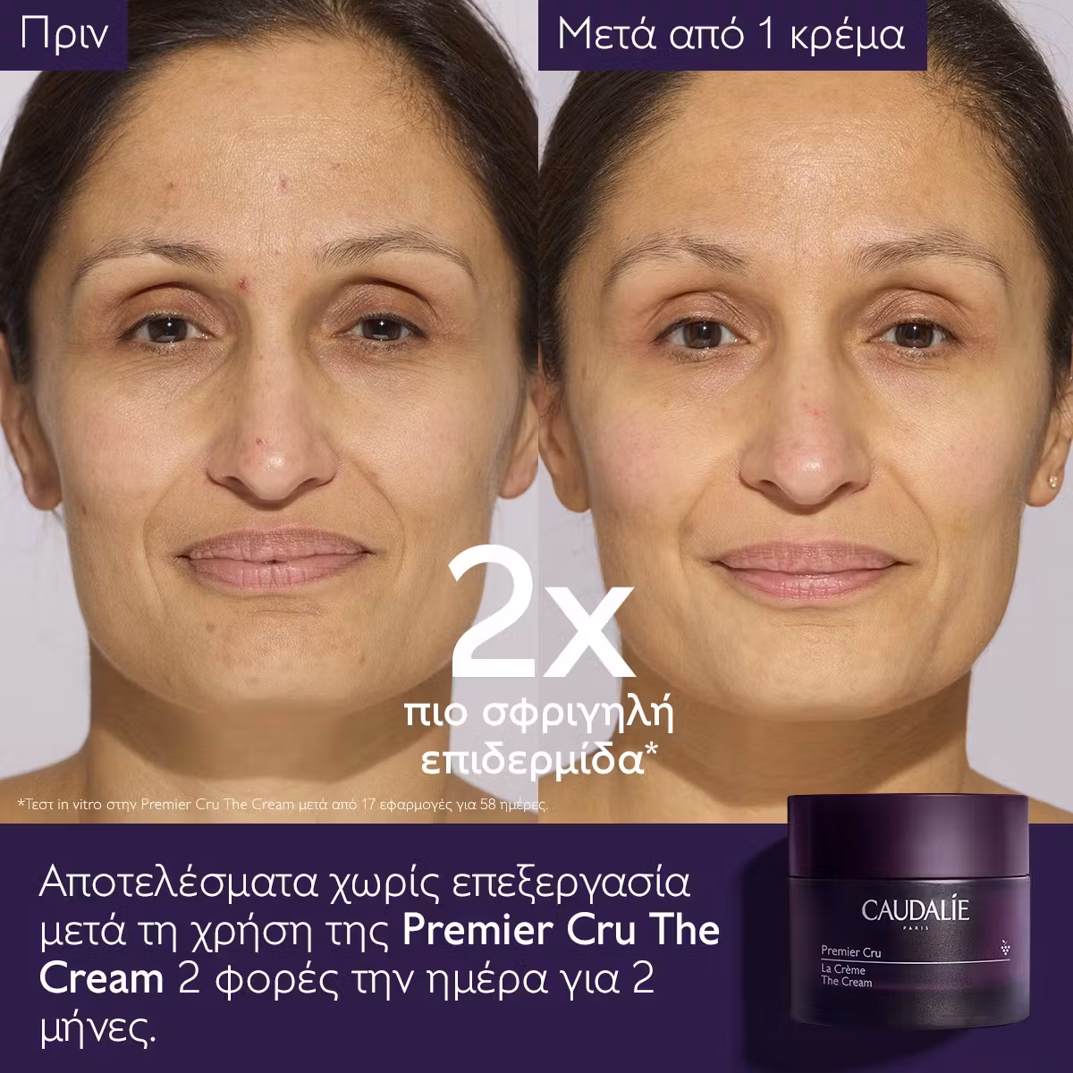 Caudalie Premier Cru The Cream 50ml - Εικόνα 4