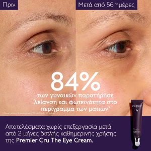 Caudalie Premier Cru The Eye Cream 15ml - Εικόνα 5