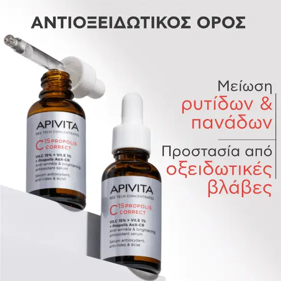 Apivita Bee Tech Concentrates C15 Propolis Correct Αντιρυτιδικός & Αντιοξειδωτικός Ορός Λάμψης 30ml