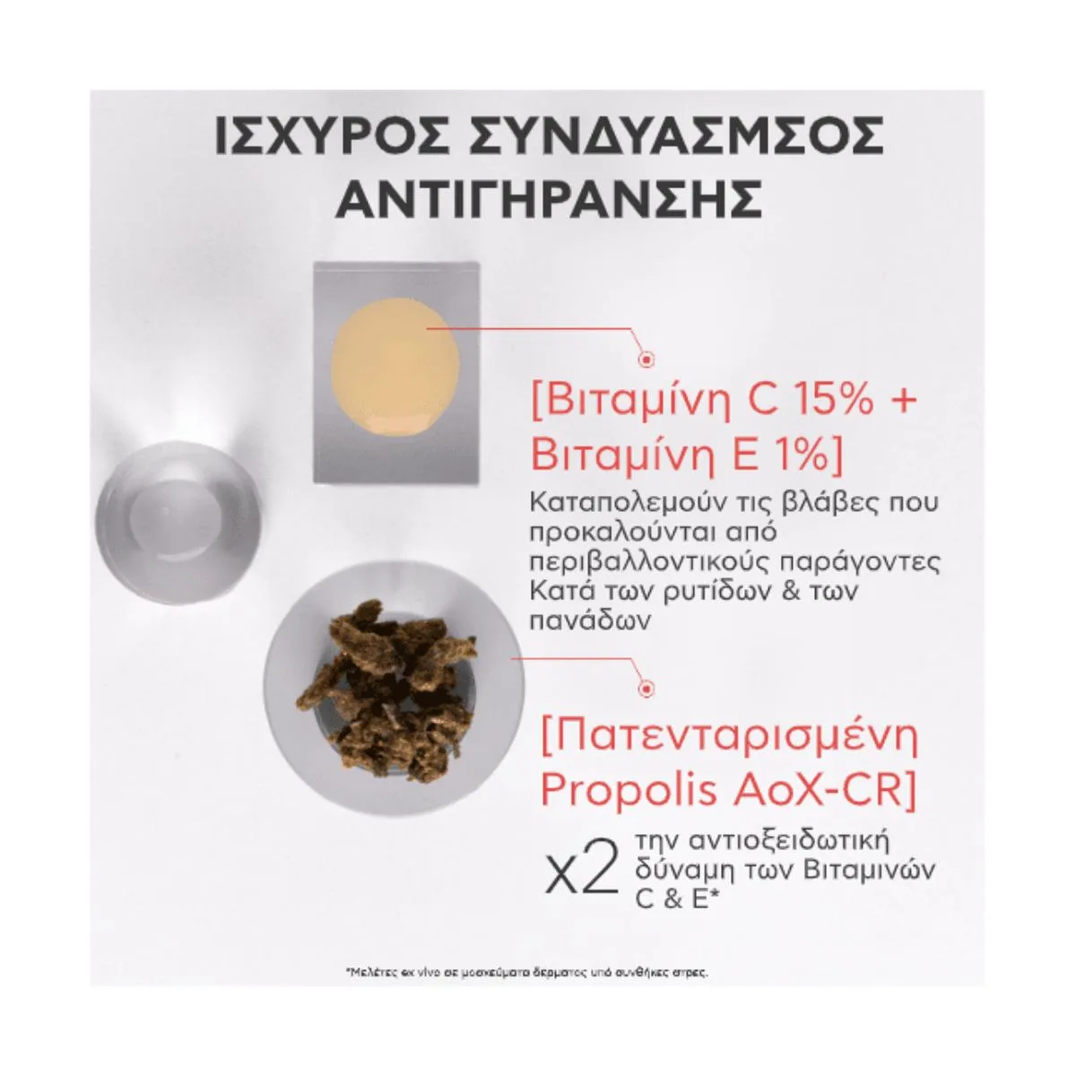Apivita Bee Tech Concentrates C15 Propolis Correct Αντιρυτιδικός & Αντιοξειδωτικός Ορός Λάμψης 30ml - Εικόνα 3