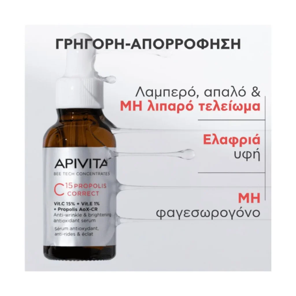 Apivita Bee Tech Concentrates C15 Propolis Correct Αντιρυτιδικός & Αντιοξειδωτικός Ορός Λάμψης 30ml