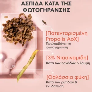 Apivita Bee Sun Safe Daily Age Repair Dry Touch Tinted Λεπτόρευστη Κρέμα Προσώπου κατά των Πανάδων & Ρυτίδων SPF50 με Χρώμα 50ml - Εικόνα 3