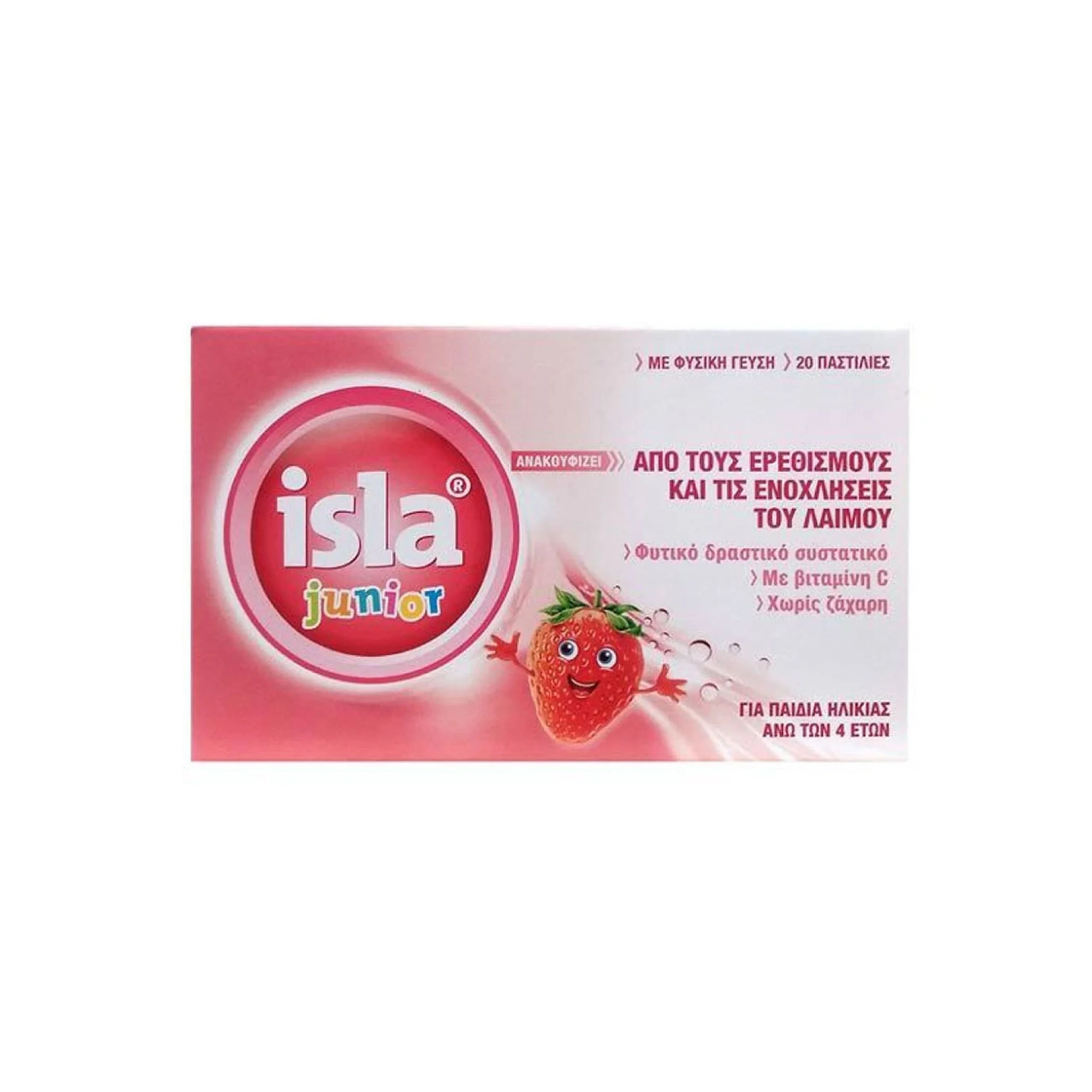 Isla Junior για τον ερεθισμένο λαιμό 20 παστίλιες