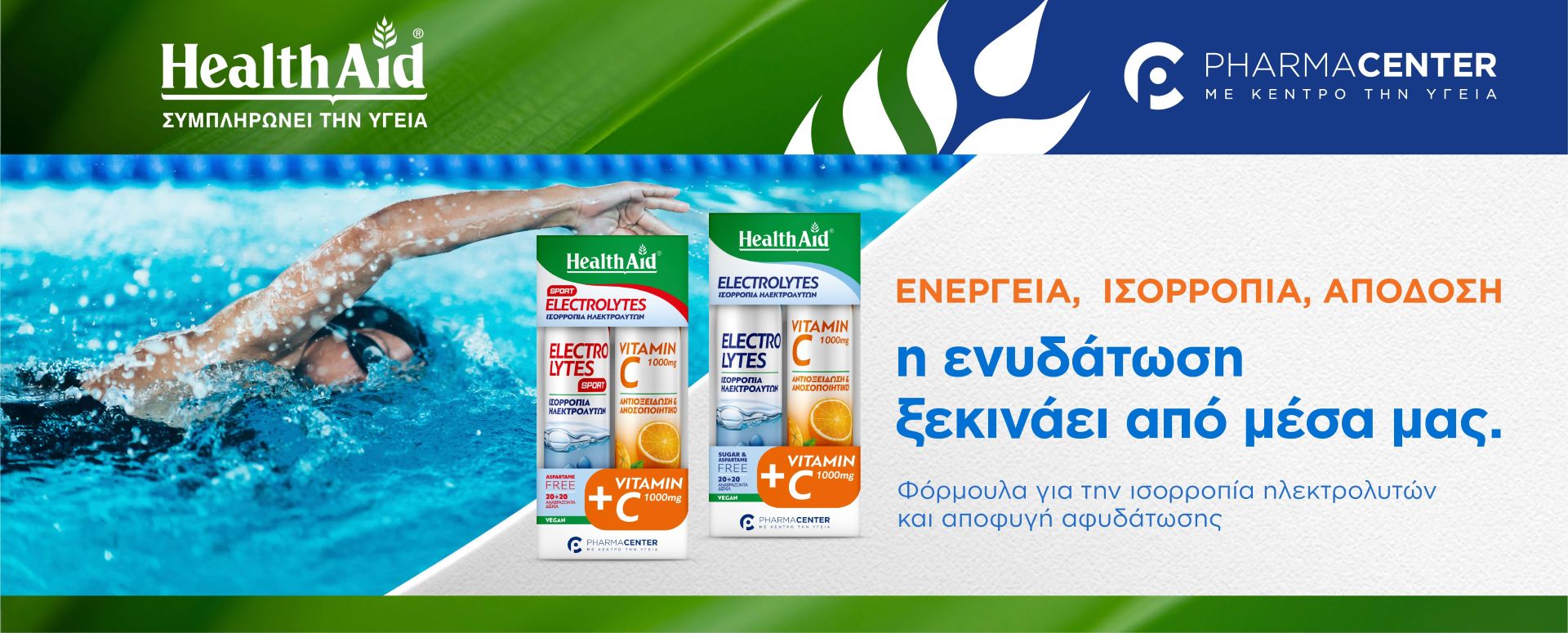 Αρχική 5 HEALTHAID ΗΛΕΚΤΡΟΛΥΤΕΣ