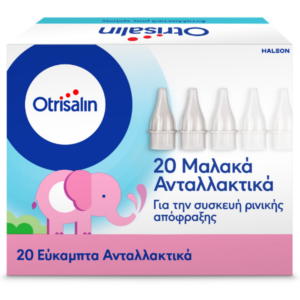 Otrisalin Εύκαμπτα Ανταλλακτικά για Συσκευή Ρινικής Απόφραξης 20τεμ