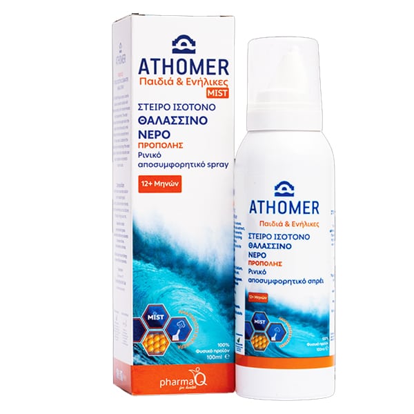 Athomer Ρινικό Αποσυμφορητικό Spray Πρόπολης 100ml