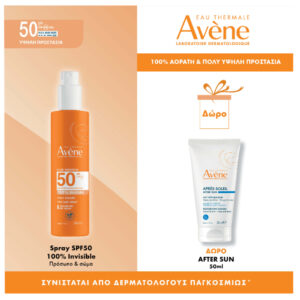 Avene Set Spray Solaire SPF50+ 200ml & Δώρο Avene Επανορθωτικό Γαλάκτωμα Για Μετά Τον Ήλιο 50 ml