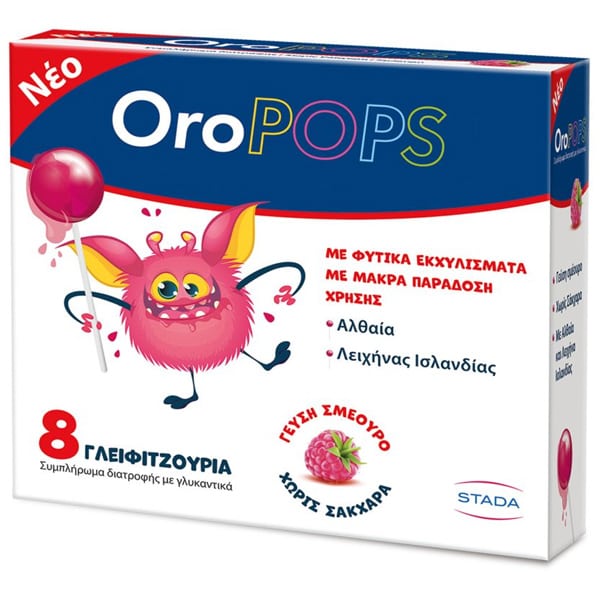 OroPOPS Γλειφιτζούρια με Αλθαία-Λειχήνα Ισλανδίας & Γεύση Σμέουρο 8τεμ