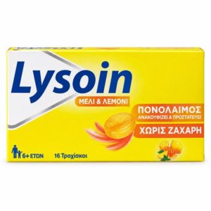 Lysoin Honey & Lemon Παστίλιες για τον Ερεθισμένο Λαιμό με Μέλι & Λεμόνι 16 παστίλιες