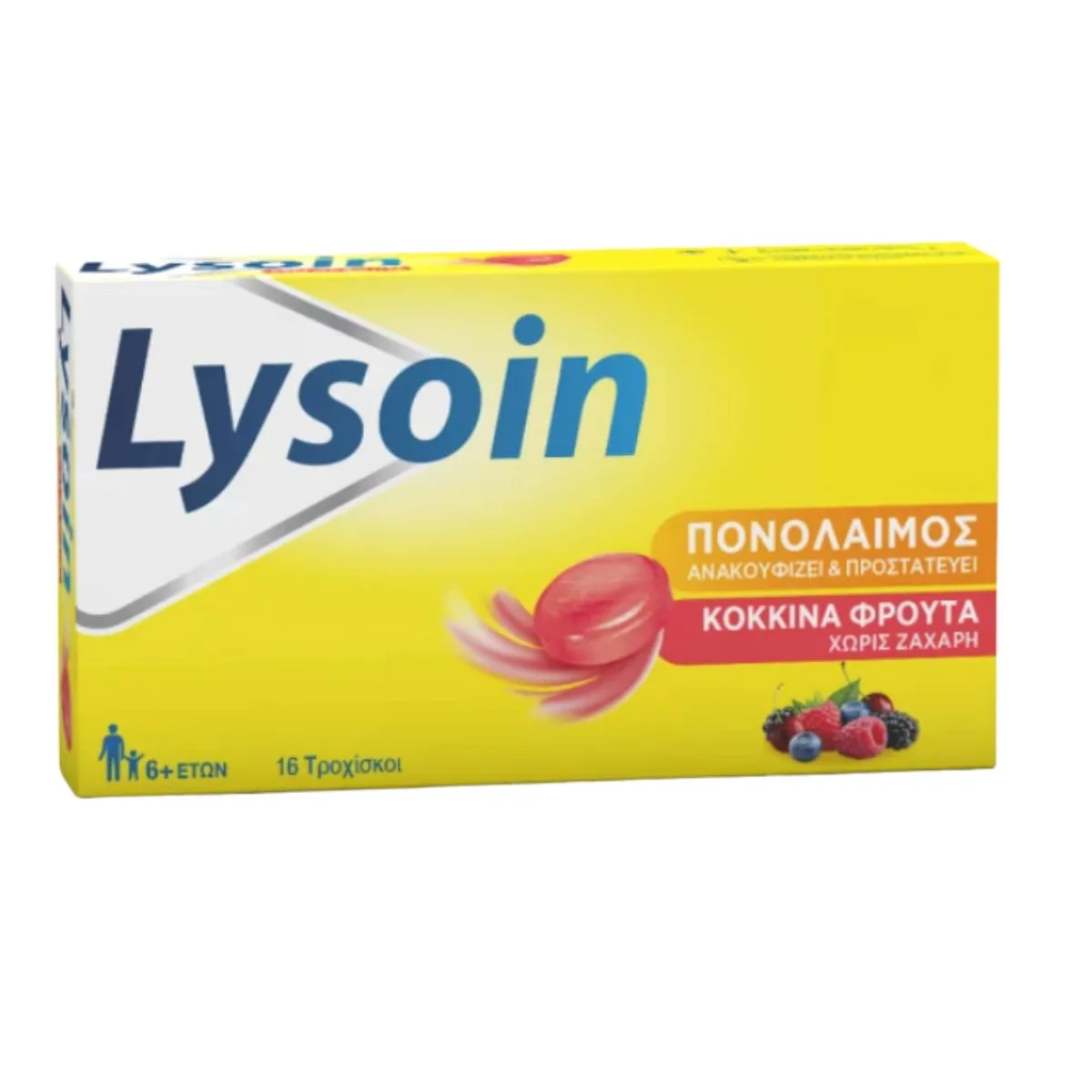Lysoin Red Fruits Παστίλιες για τον Πονόλαιμο με Γεύση Κόκκινων Φρούτων 16 παστίλιες