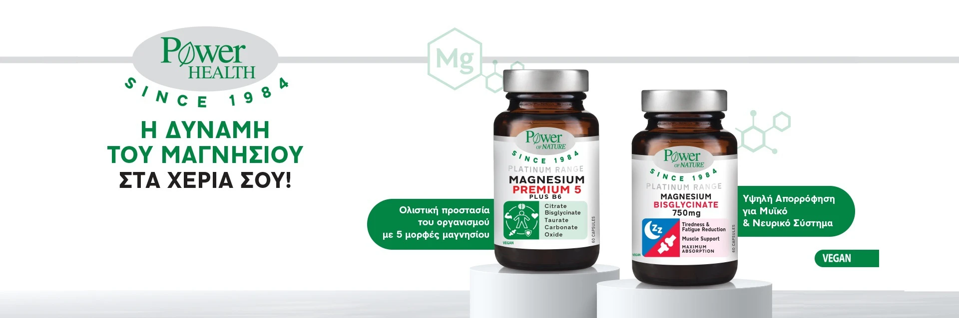 Αρχική 5 Power Health