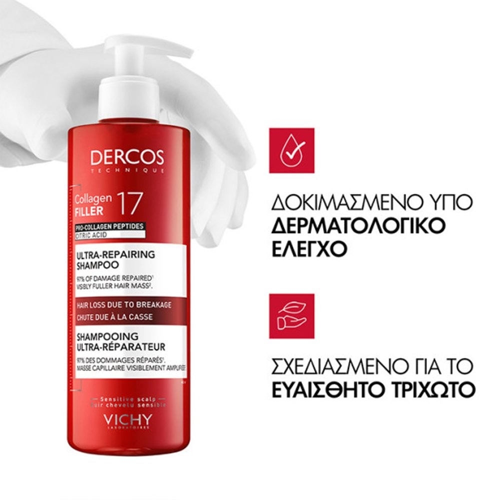 Vichy Dercos Collagen Filler 17 Επανορθωτικό Σαμπουάν για Δυνατά Μαλλιά & Μείωση του Σπασίματος 400ml