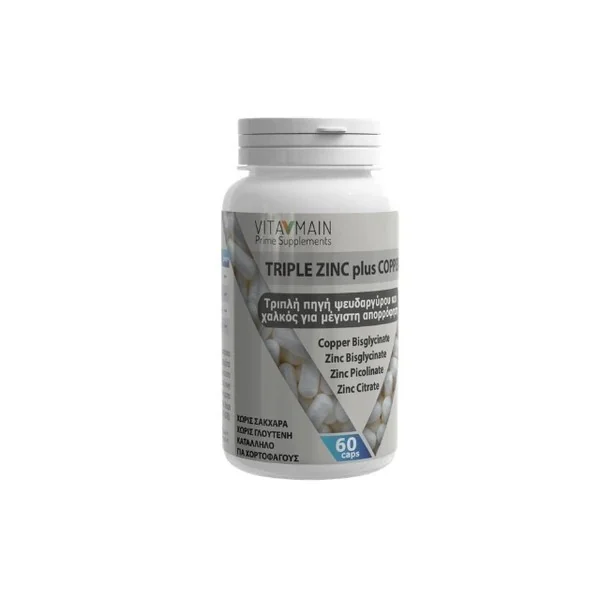 Vitamain Zinc & Copper Complex 25mg – Τριπλός Ψευδάργυρος με Χαλκό 60 Κάψουλες